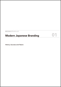 Modern Japanese Branding