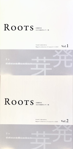 研究レポート