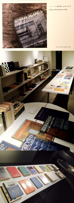 イタリアの建築書と出版の世界展