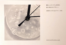 暮らしのリズムを刻む掛け時計展