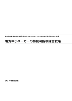 aquasystem