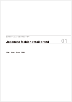 fashion_brand