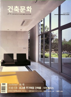 architectural and culture